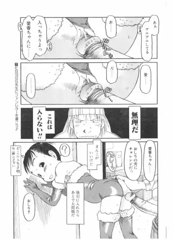 COMIC POT 2004-05 Fhentai - Page 107