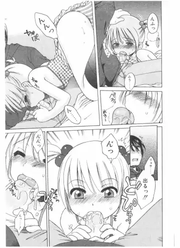 COMIC POT 2004-05 Fhentai - Page 123