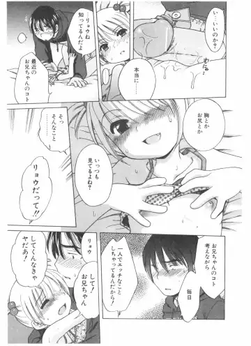 COMIC POT 2004-05 Fhentai - Page 127