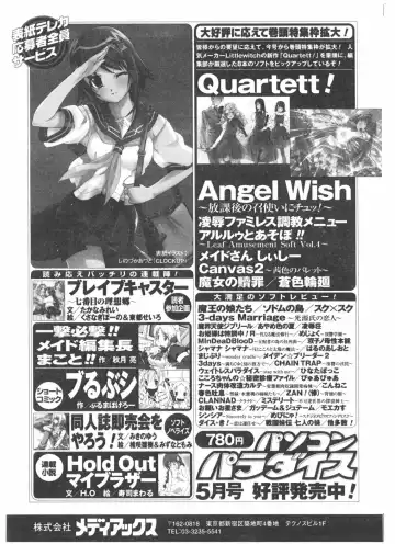 COMIC POT 2004-05 Fhentai - Page 163