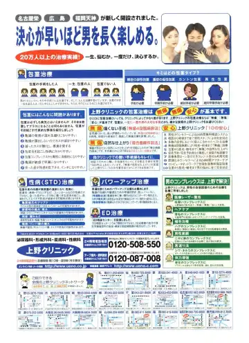 COMIC POT 2004-05 Fhentai - Page 173