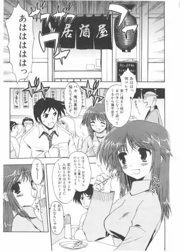 COMIC POT 2004-05 Fhentai - Page 27