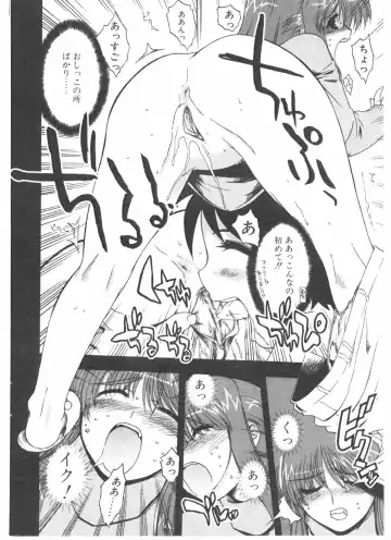 COMIC POT 2004-05 Fhentai - Page 34