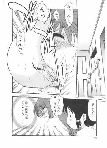 COMIC POT 2004-05 Fhentai - Page 36