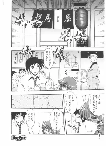 COMIC POT 2004-05 Fhentai - Page 46