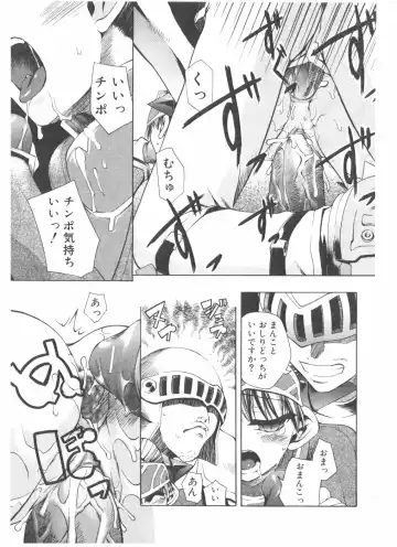 COMIC POT 2004-05 Fhentai - Page 79