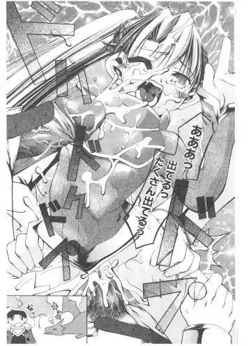 COMIC POT 2004-05 Fhentai - Page 83