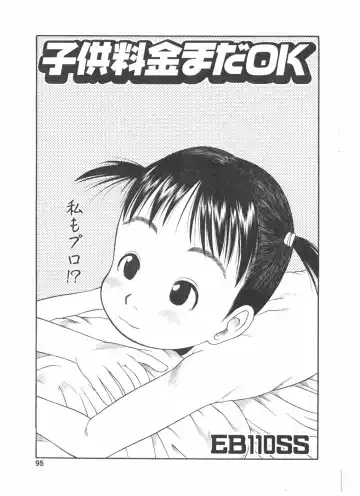 COMIC POT 2004-05 Fhentai - Page 93