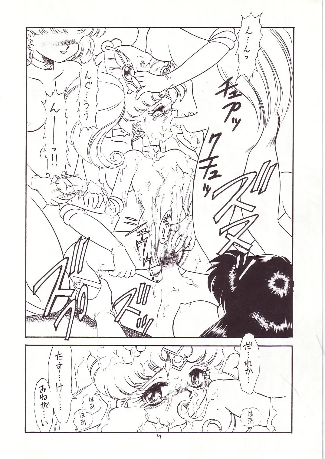 Lolikko LOVE 4 Fhentai - Page 13