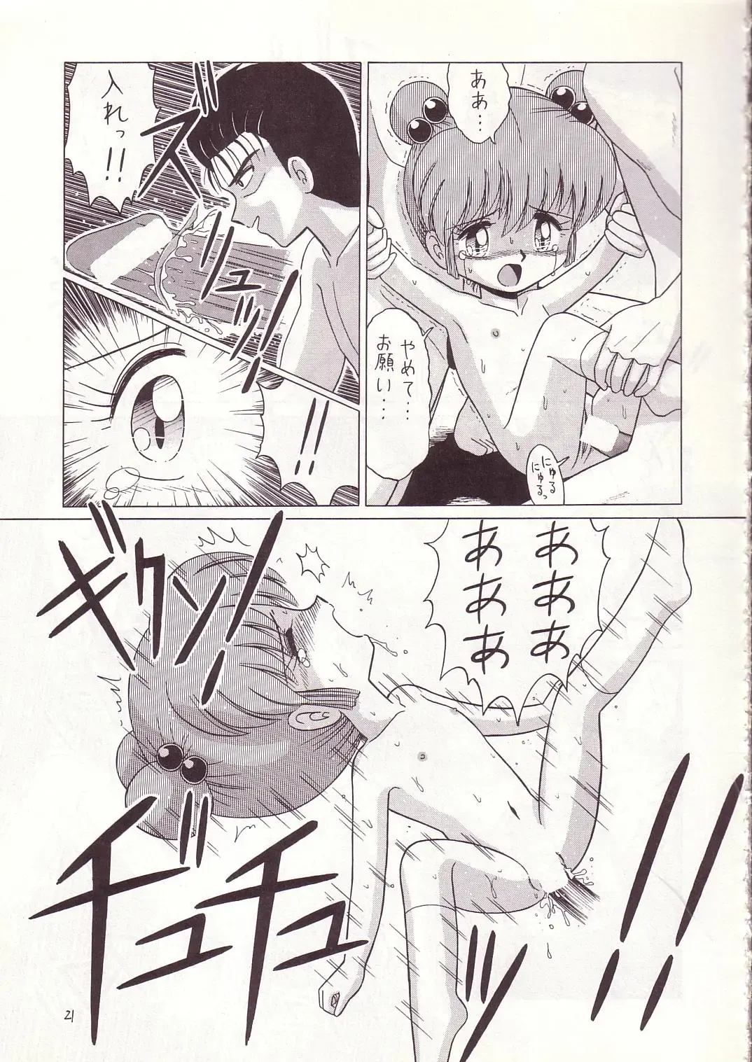 Lolikko LOVE 4 Fhentai - Page 20