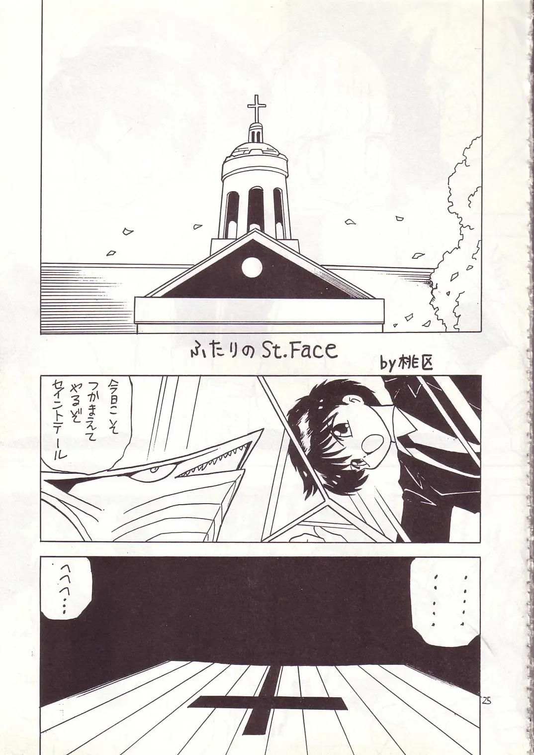 Lolikko LOVE 4 Fhentai - Page 24