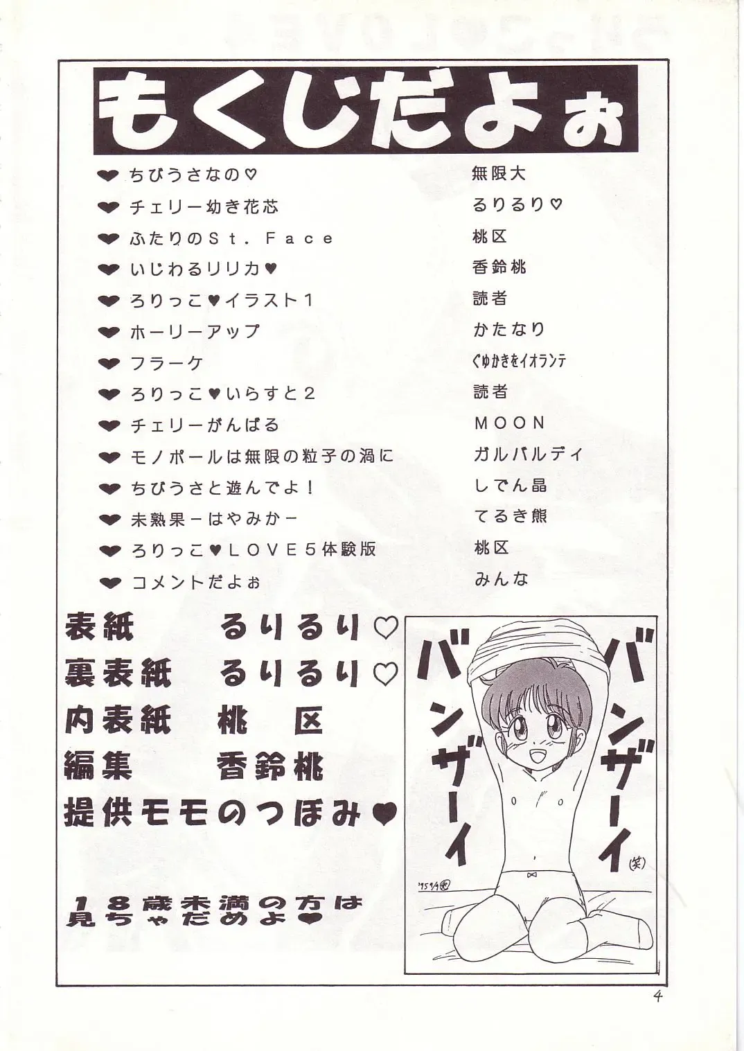 Lolikko LOVE 4 Fhentai - Page 3