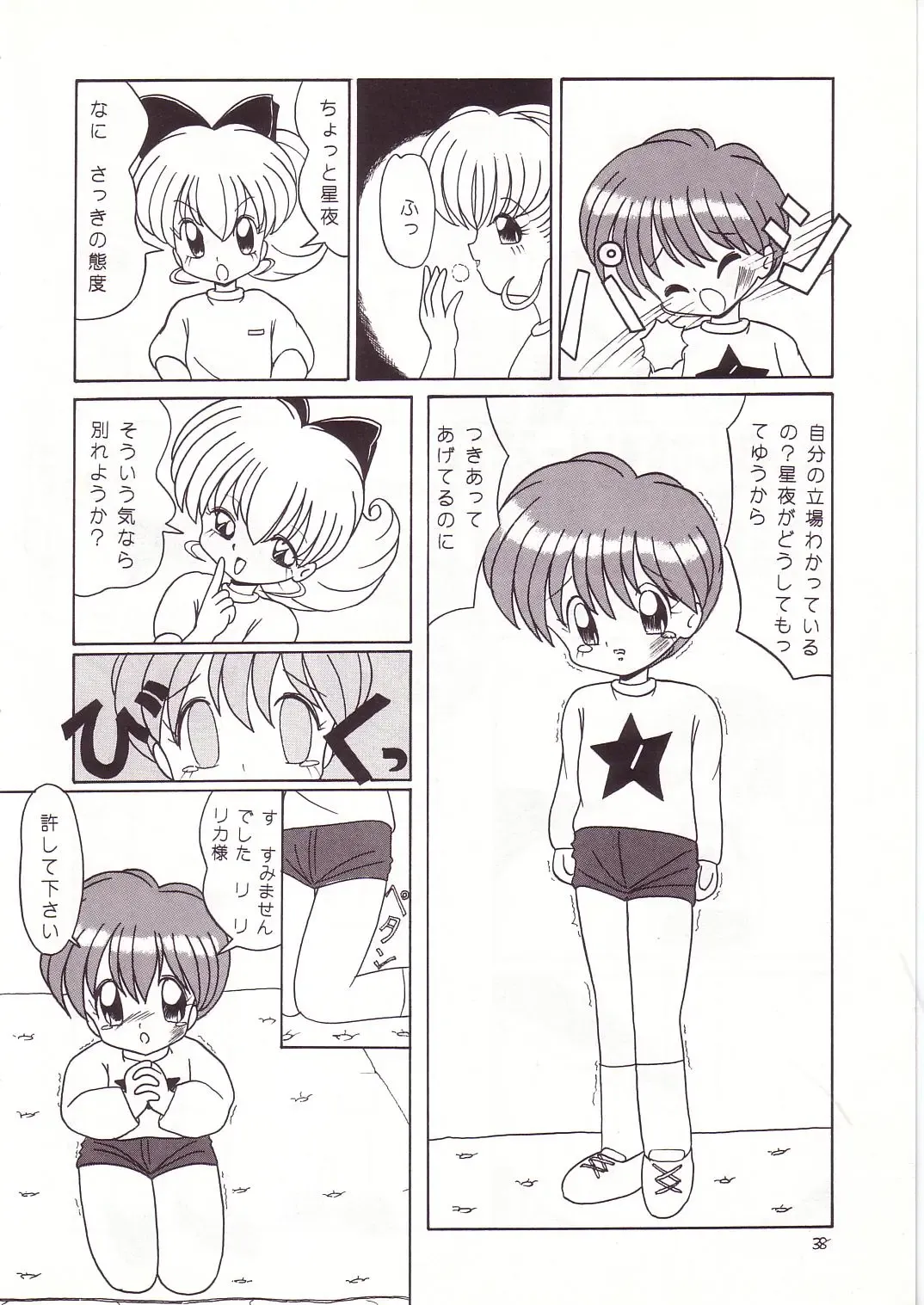 Lolikko LOVE 4 Fhentai - Page 37