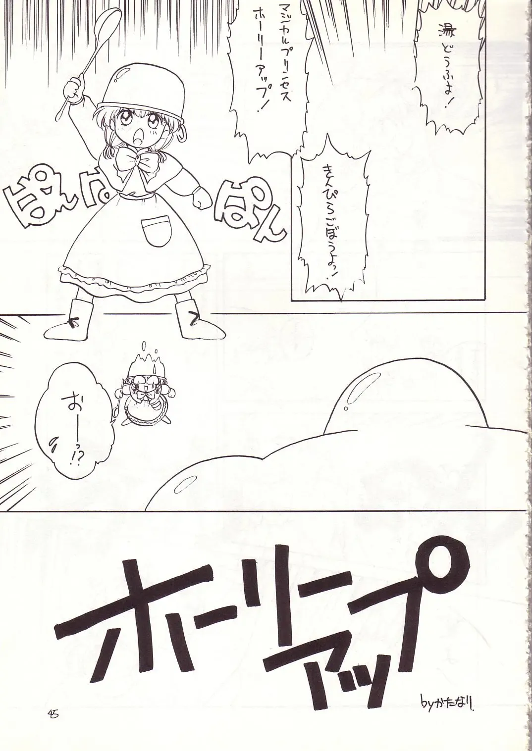 Lolikko LOVE 4 Fhentai - Page 43