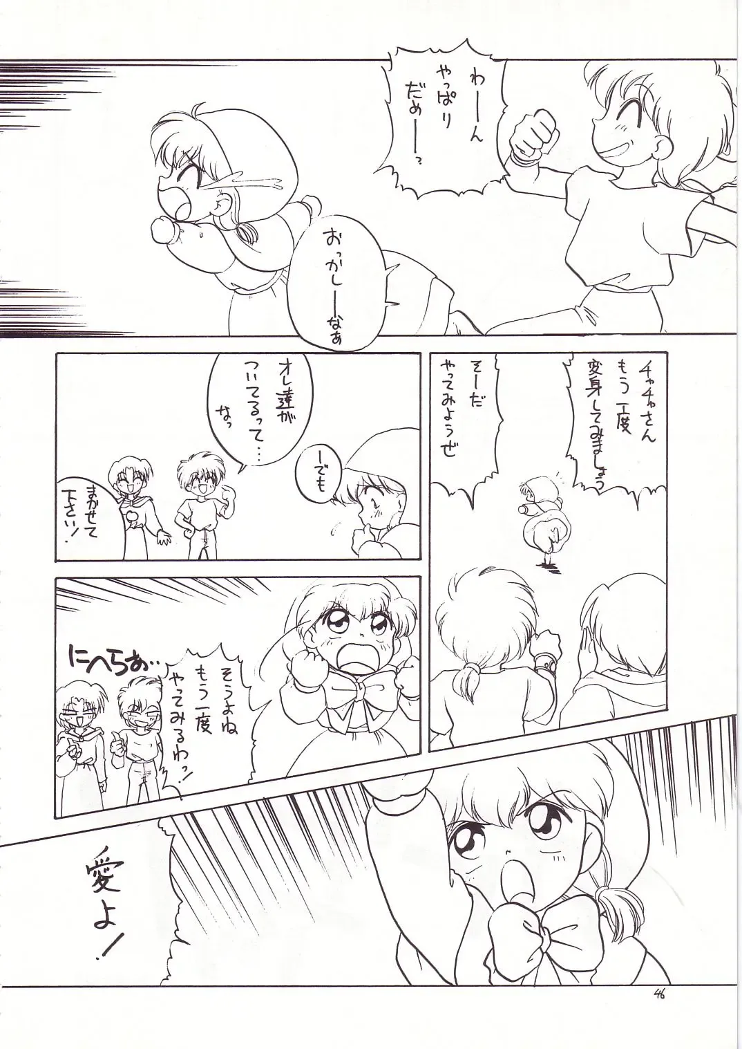 Lolikko LOVE 4 Fhentai - Page 44