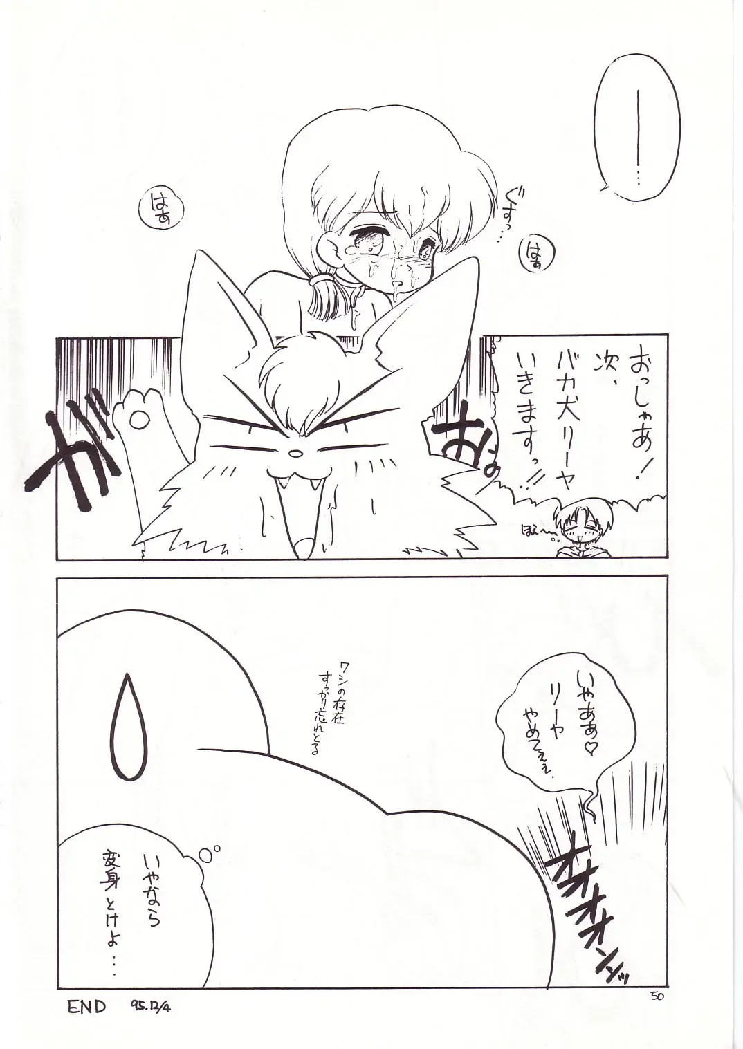 Lolikko LOVE 4 Fhentai - Page 48