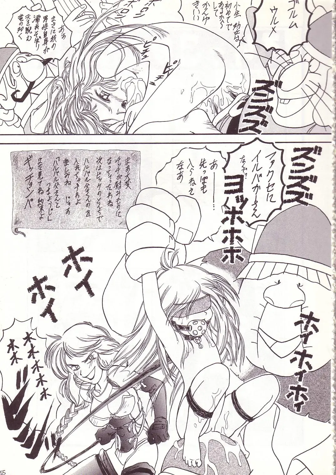 Lolikko LOVE 4 Fhentai - Page 53