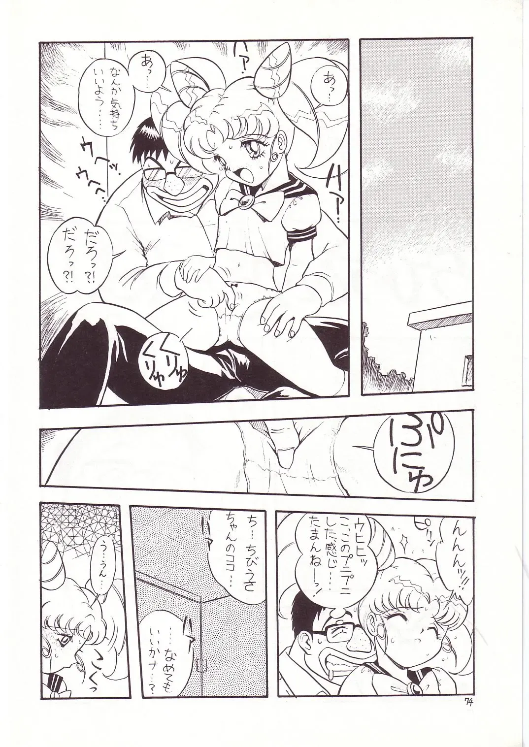 Lolikko LOVE 4 Fhentai - Page 72