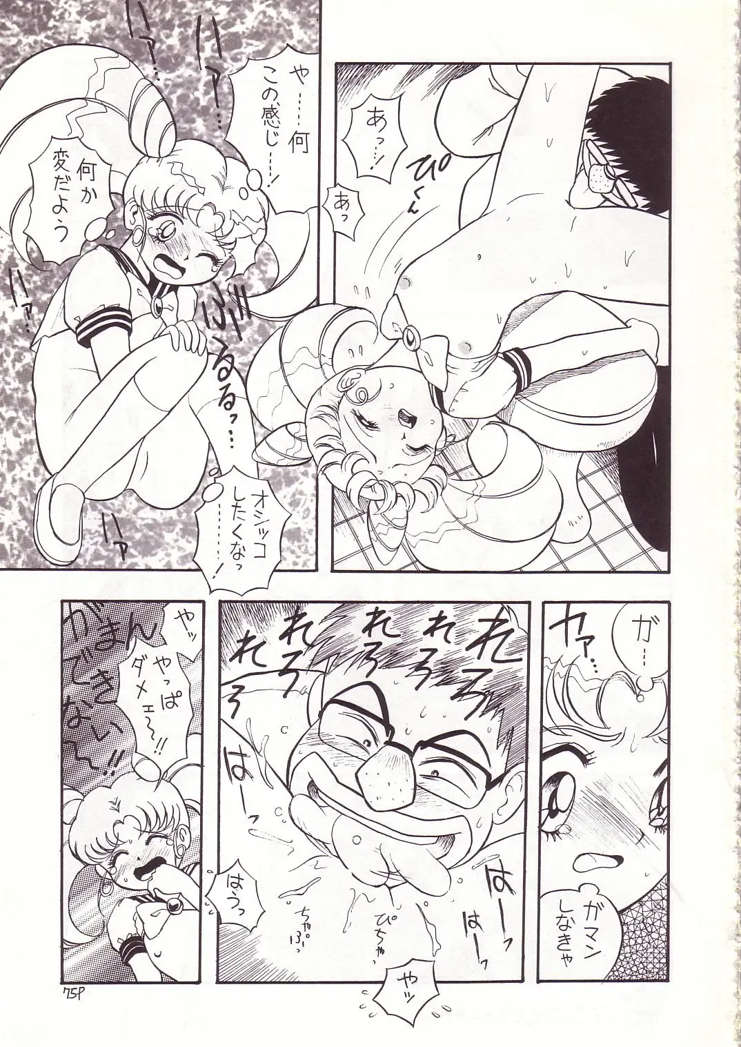 Lolikko LOVE 4 Fhentai - Page 73