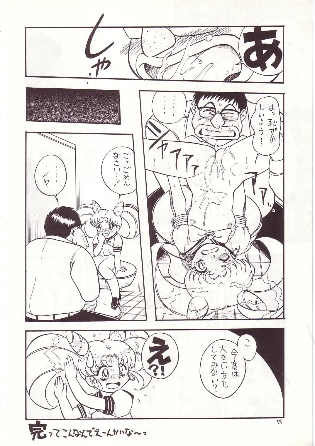 Lolikko LOVE 4 Fhentai - Page 74