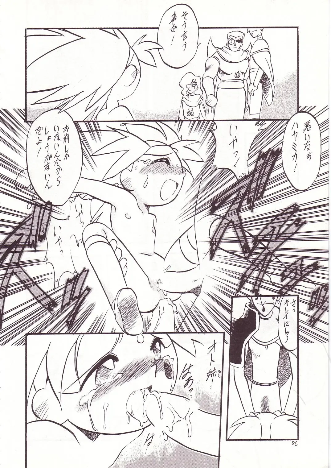 Lolikko LOVE 4 Fhentai - Page 84