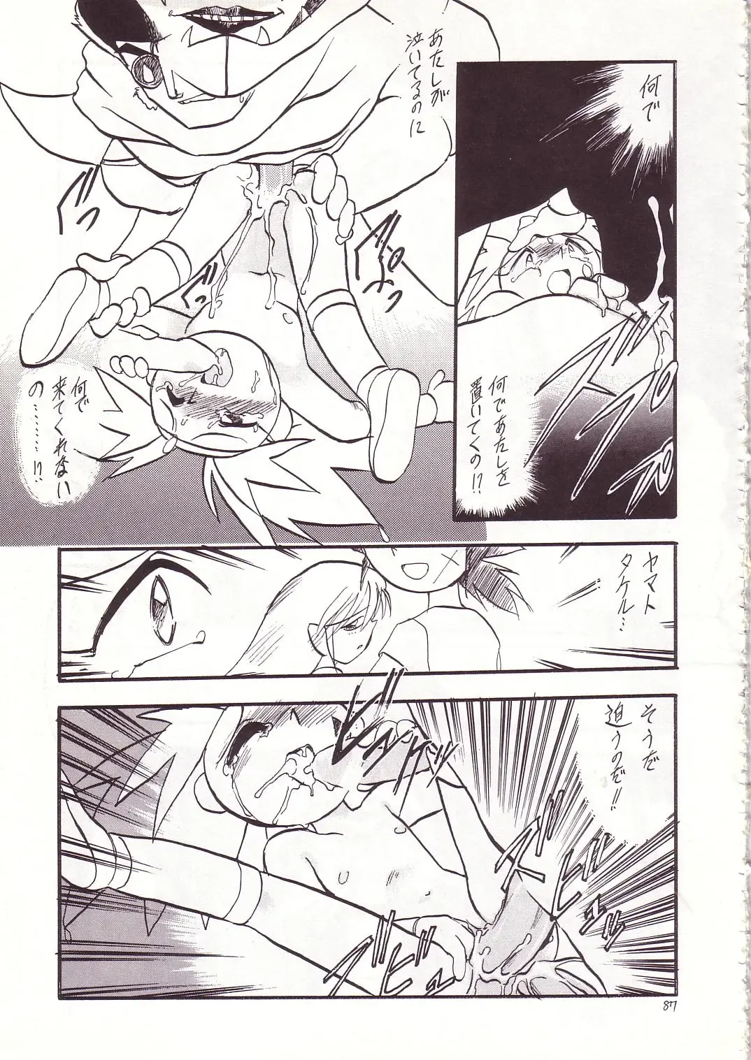 Lolikko LOVE 4 Fhentai - Page 85