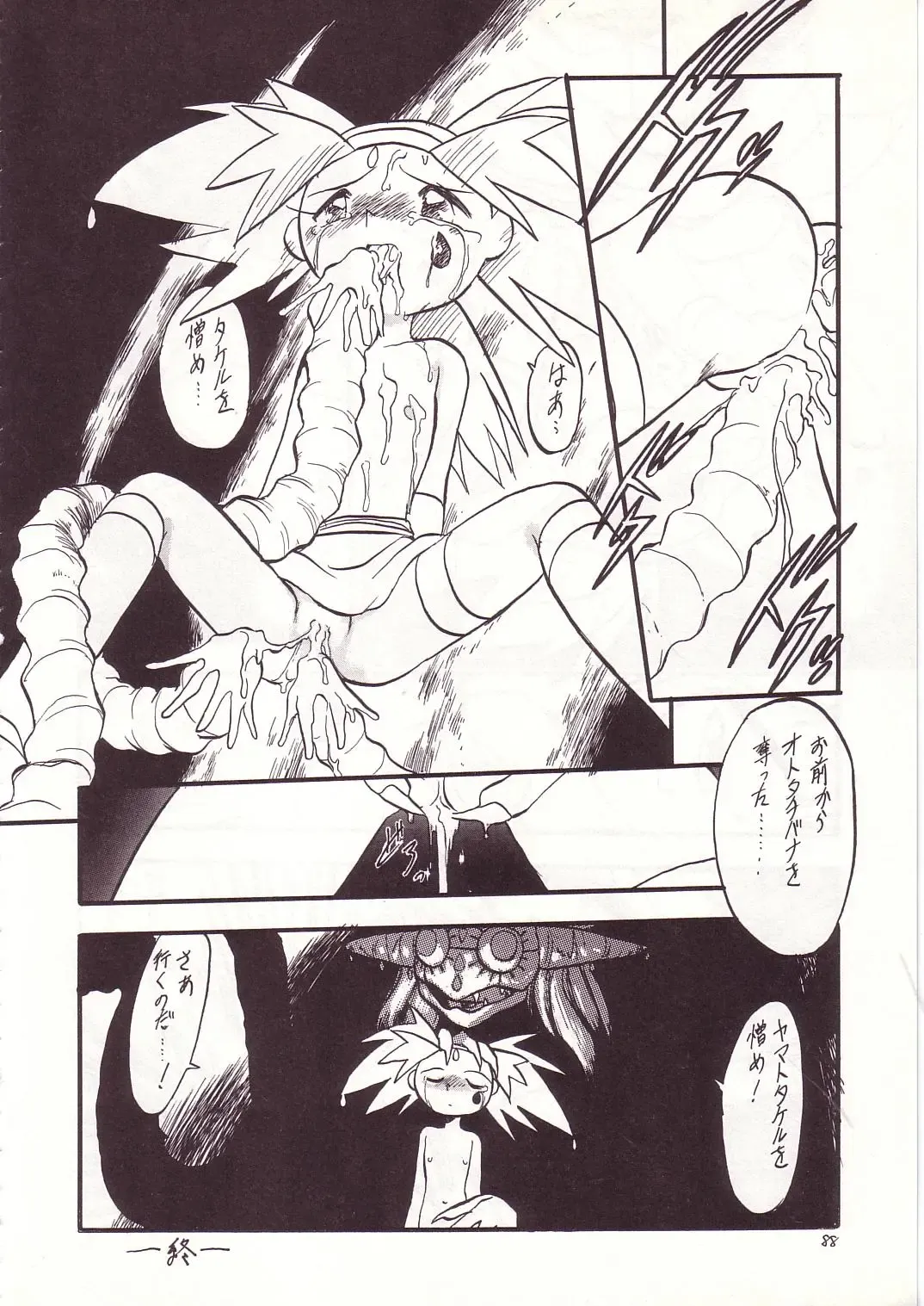 Lolikko LOVE 4 Fhentai - Page 86