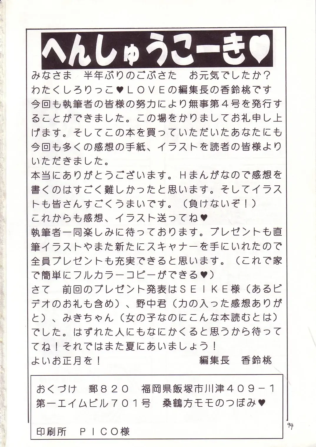 Lolikko LOVE 4 Fhentai - Page 92