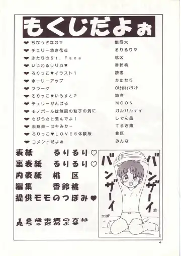 Lolikko LOVE 4 Fhentai - Page 3