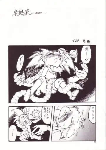 Lolikko LOVE 4 Fhentai - Page 76