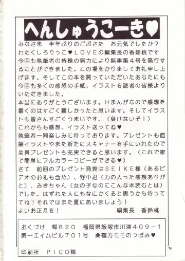 Lolikko LOVE 4 Fhentai - Page 92