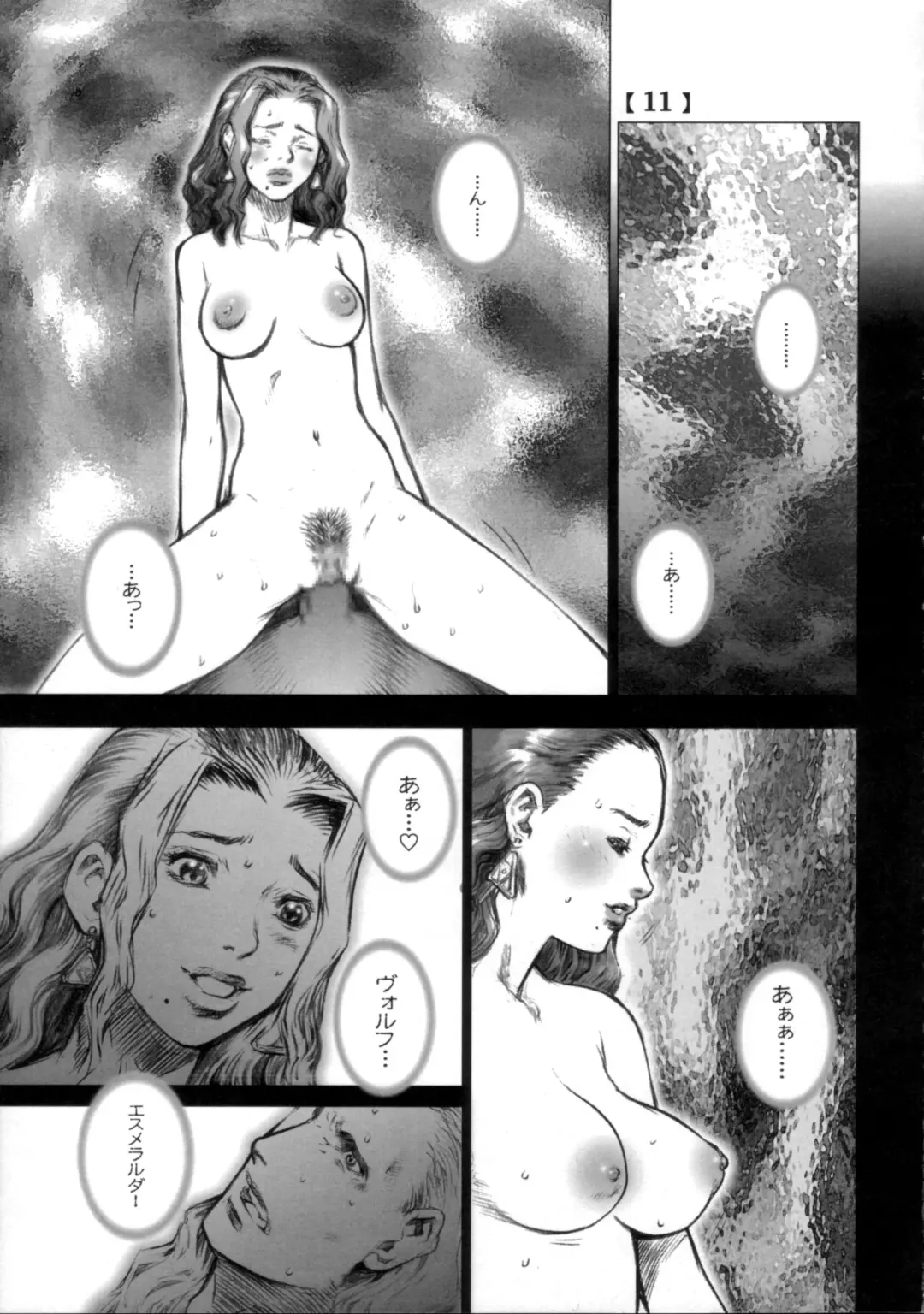 [Sengoku-kun] White Wolf Fhentai - Page 10