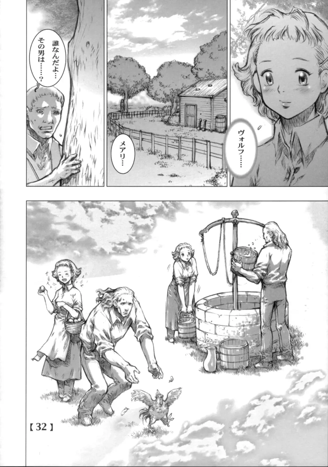 [Sengoku-kun] White Wolf Fhentai - Page 31