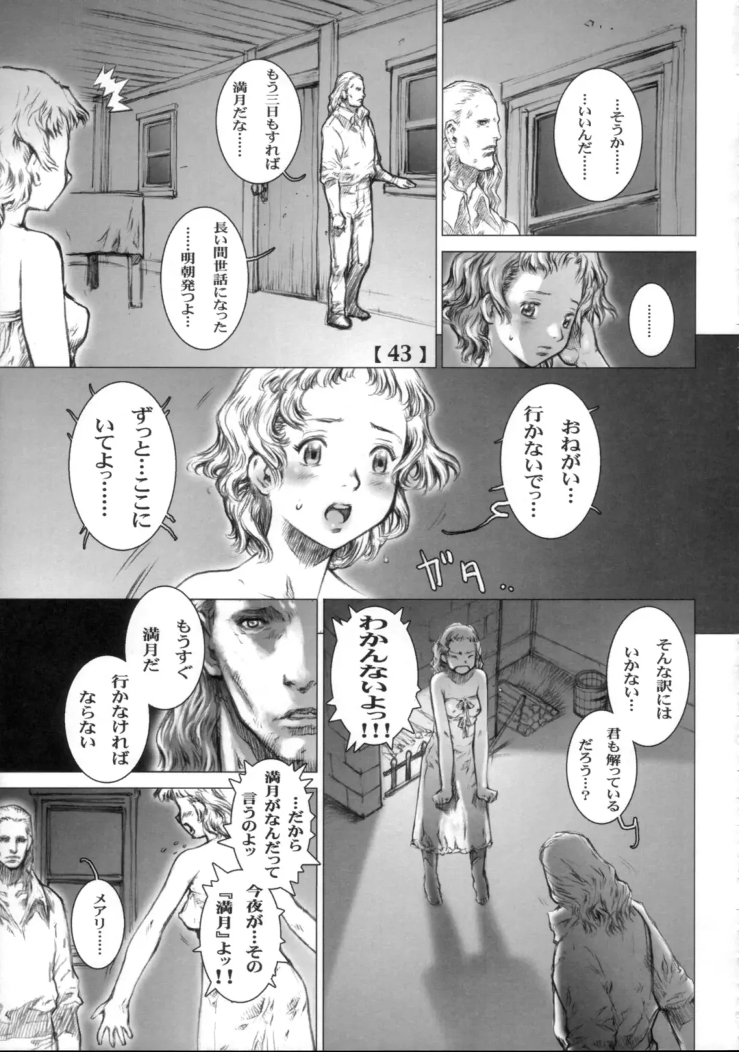 [Sengoku-kun] White Wolf Fhentai - Page 42