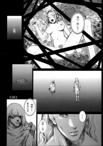 [Sengoku-kun] White Wolf Fhentai - Page 13