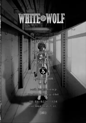 [Sengoku-kun] White Wolf Fhentai - Page 49