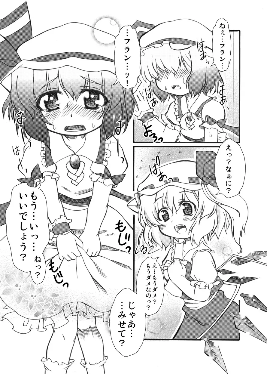 [Malsuke] Punikaku 9 Fhentai - Page 16