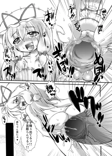 [Malsuke] Punikaku 9 Fhentai - Page 10