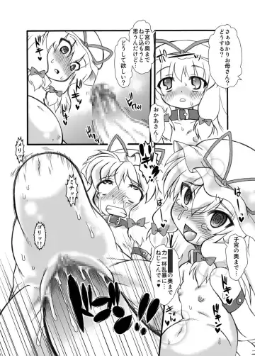 [Malsuke] Punikaku 9 Fhentai - Page 14