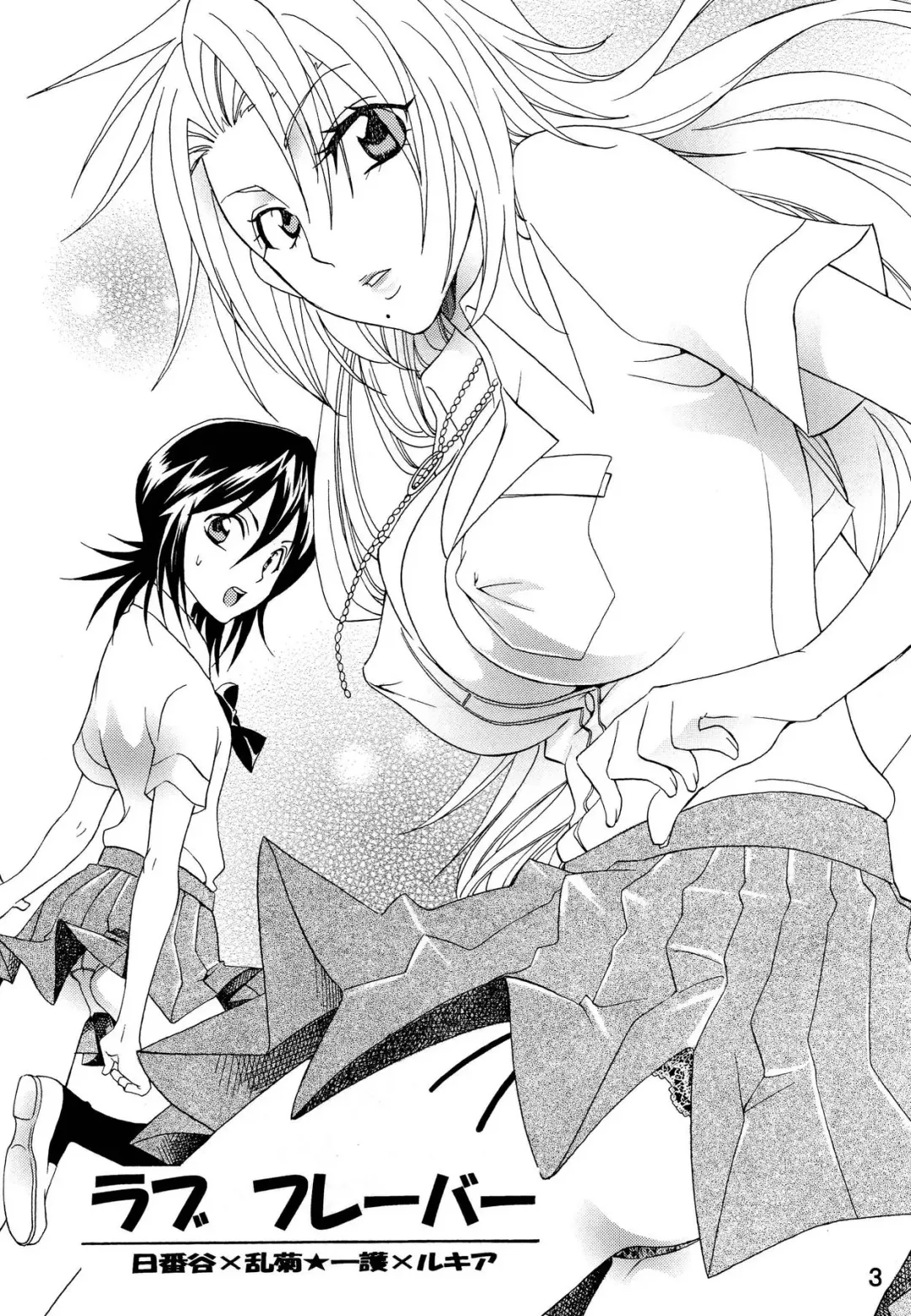 [Yu-ri] Love Flavour Fhentai - Page 2