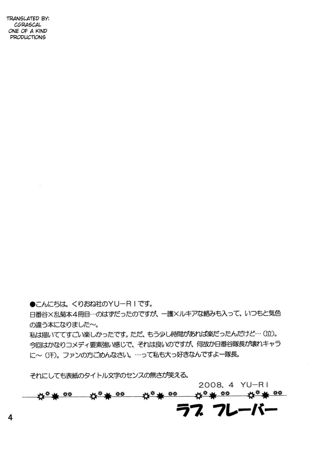 [Yu-ri] Love Flavour Fhentai - Page 3