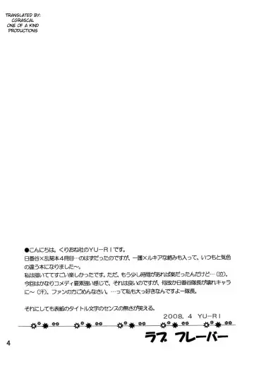 [Yu-ri] Love Flavour Fhentai - Page 3