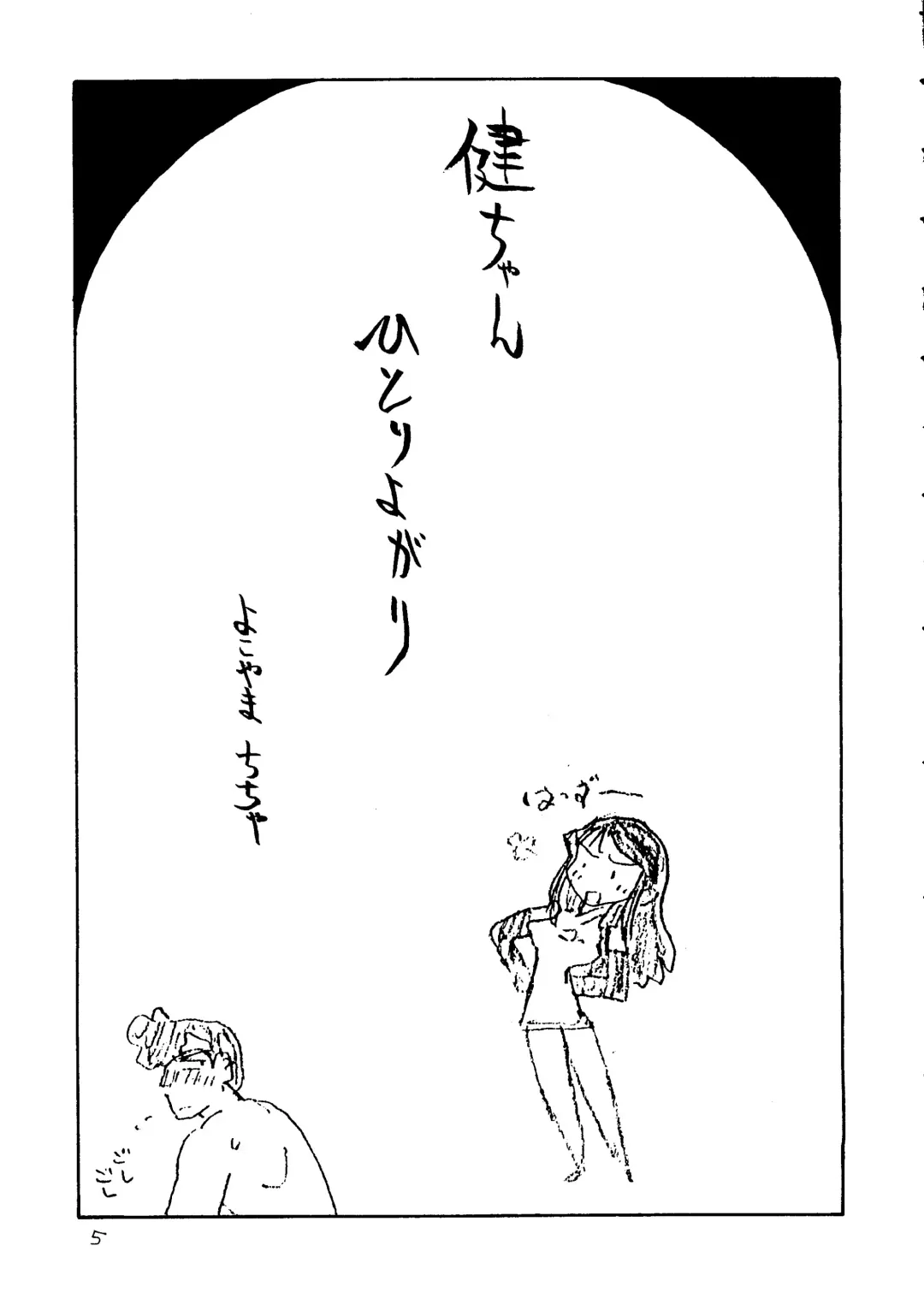 [Yokoyama Chicha] Ginrei Hon NG Fhentai - Page 4