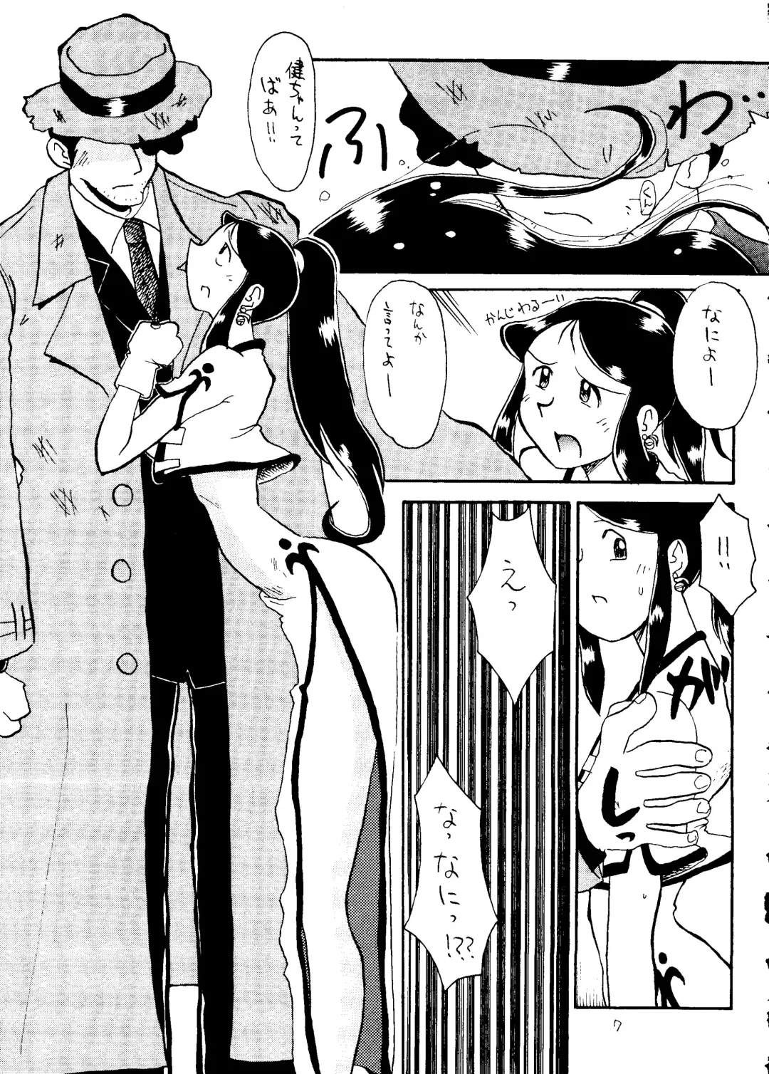 [Yokoyama Chicha] Ginrei Hon NG Fhentai - Page 6