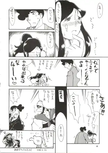 [Yokoyama Chicha] Ginrei Hon NG Fhentai - Page 15
