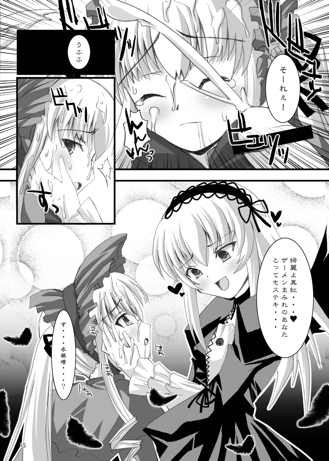 [Dowarukofu - Shinshin] Rozen Hon Soushuuhen DLver. Fhentai - Page 15
