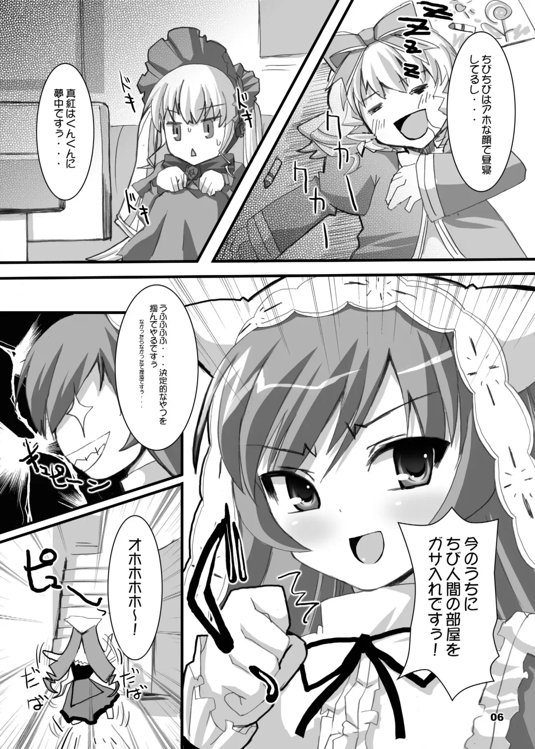 [Dowarukofu - Shinshin] Rozen Hon Soushuuhen DLver. Fhentai - Page 33