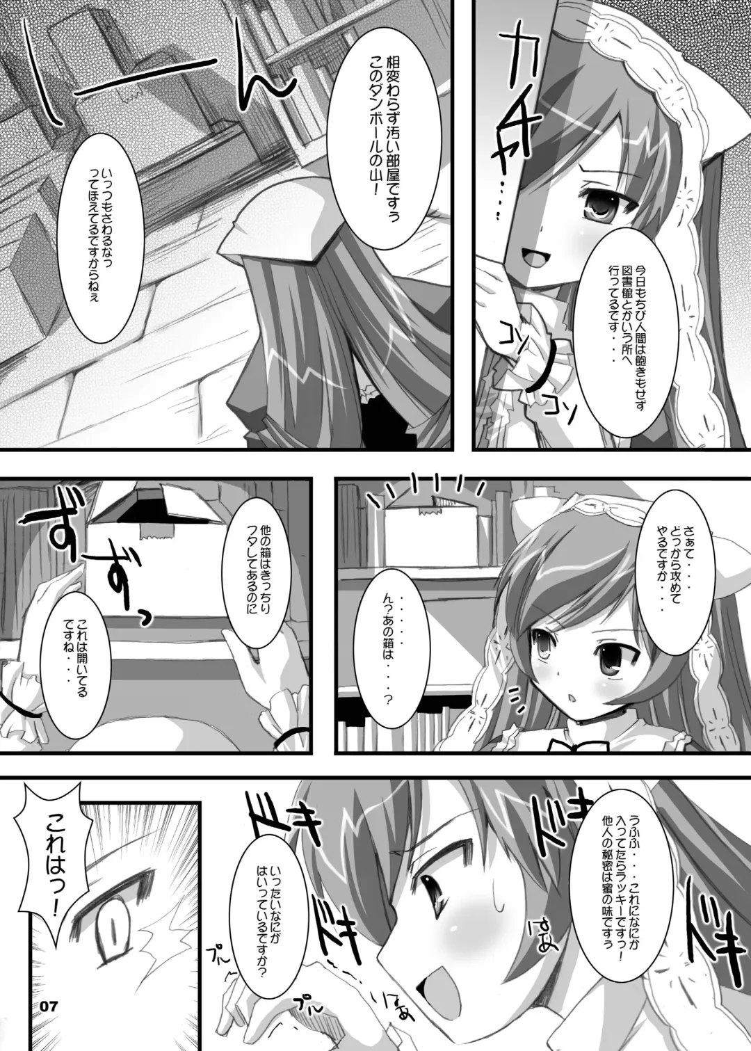 [Dowarukofu - Shinshin] Rozen Hon Soushuuhen DLver. Fhentai - Page 34