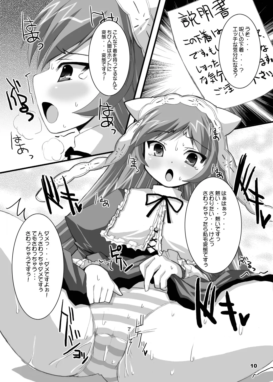 [Dowarukofu - Shinshin] Rozen Hon Soushuuhen DLver. Fhentai - Page 37
