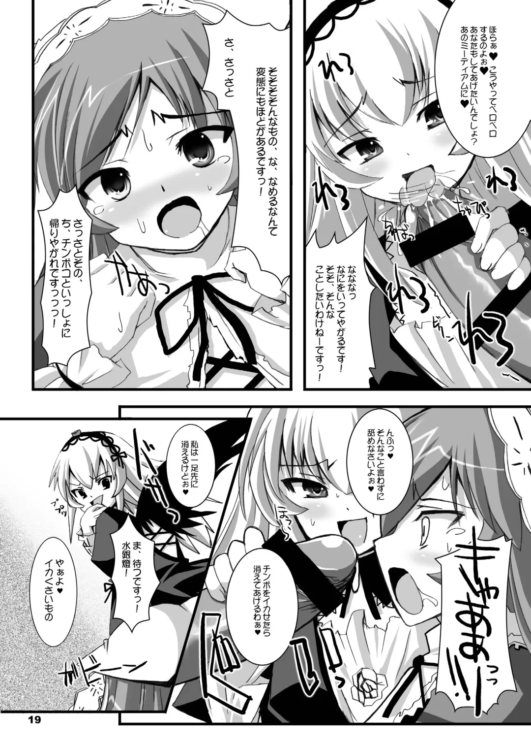[Dowarukofu - Shinshin] Rozen Hon Soushuuhen DLver. Fhentai - Page 46